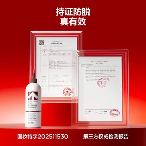 【滋养固发】小箭头固发防脱洗发水温和滋养头皮固发根强韧发丝gs