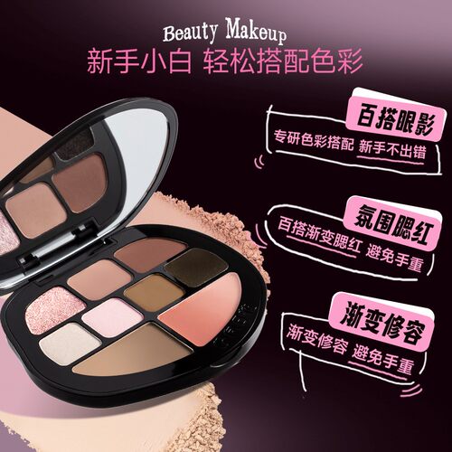 向日花综合盘九色面部综合眼影修容眉粉高光提亮新手早八多用盘