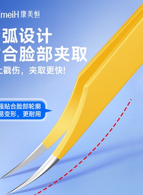 【德国精工】高精密度海豚粉刺夹美容店同款可嫁接睫毛一夹多用