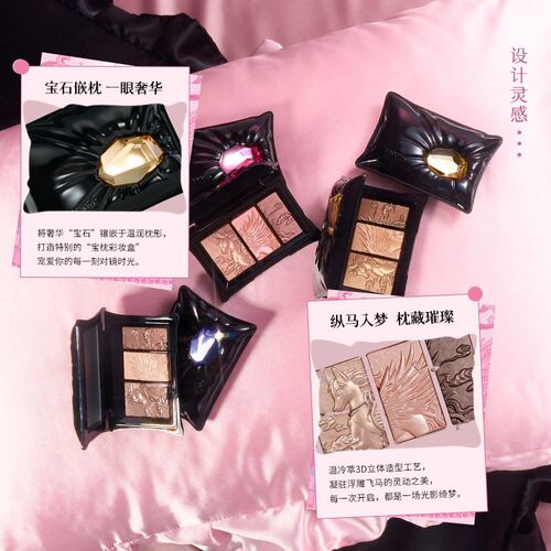 【店铺三色眼影】千妍宝枕绮梦系列三色眼影盘缎光高级感通勤女