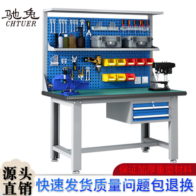 速发重型钳工台防静电维修车间操作台工具挂板实验模型检验工作台