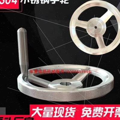 速发。外钢门不80锈04轮花手手手钢04径不轮锈机柄手轮轮04手滚阀