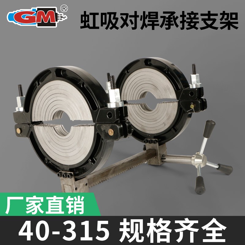 现货速发PE对接支架手动机架热熔机紧管器虹吸同层排水对承插支架