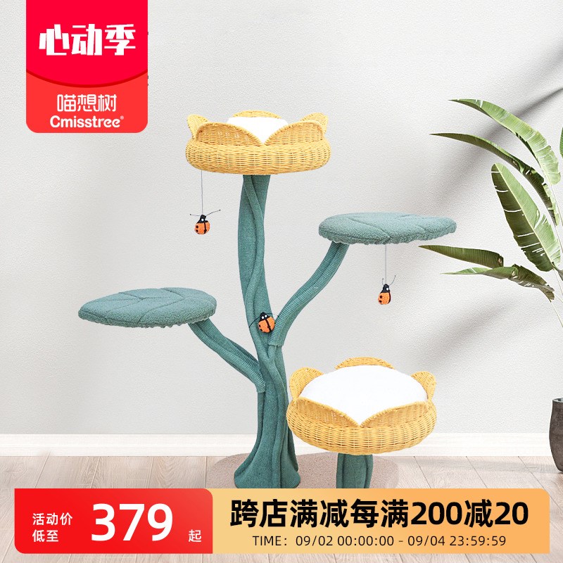 速发可爱猫爬架猫窝用品猫矮脚猫磨爪猫抓架郁金香