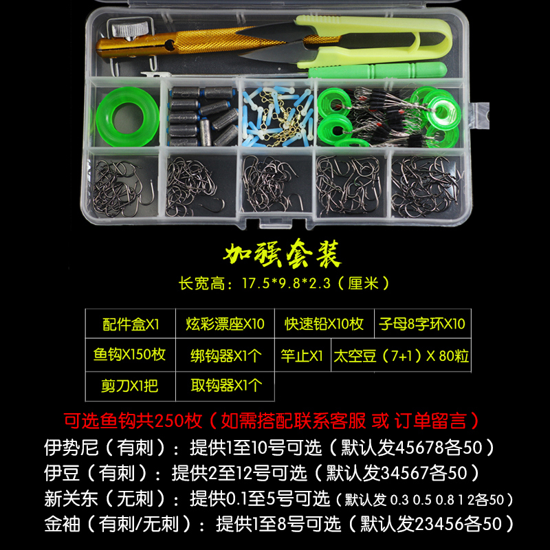 速发伊势尼套装散装全套配件垂钓渔鱼具用品大全钓鱼装备