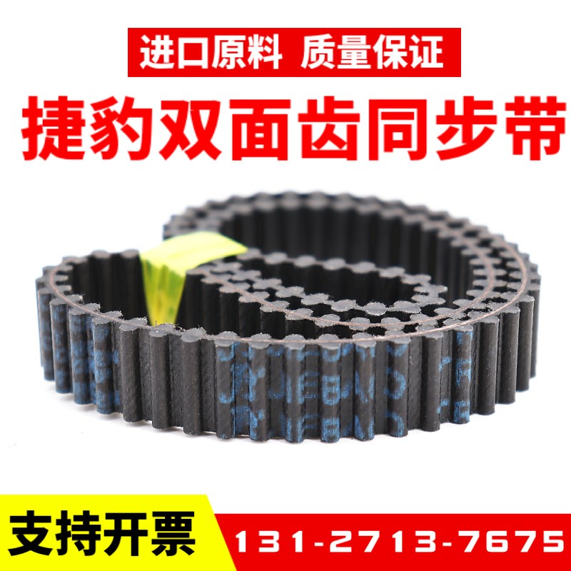 速发双面齿DA同步带D5M1550/1570/1575/155/1600/1615/165
