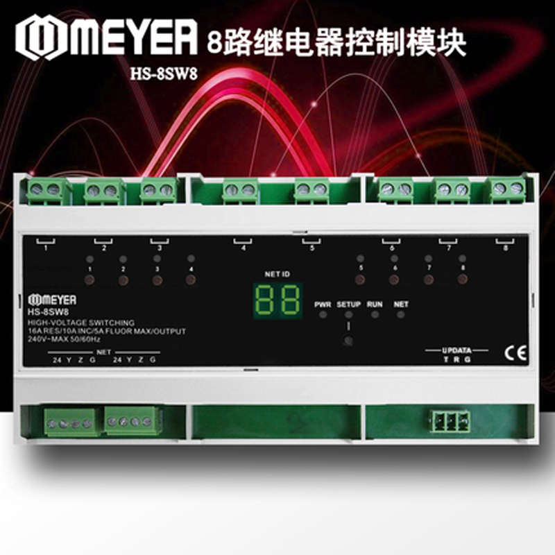 速发全屋智能家居控制系统套装8路继电器模块可控硅4路调光模块系