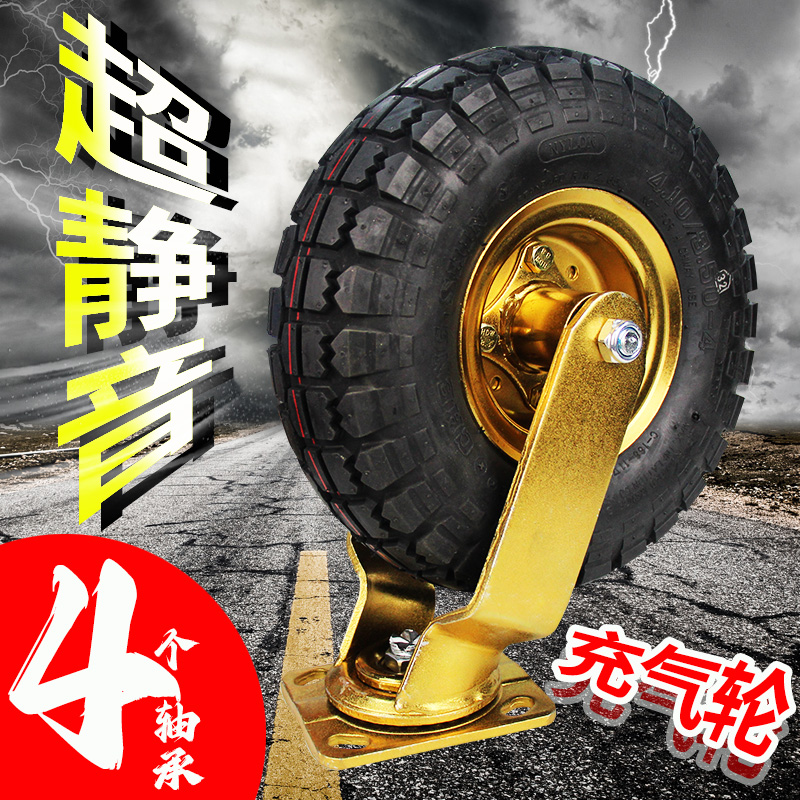 速发10寸充气轮子向轮重型脚轮6寸橡胶静音小手推车8寸加厚打气轱