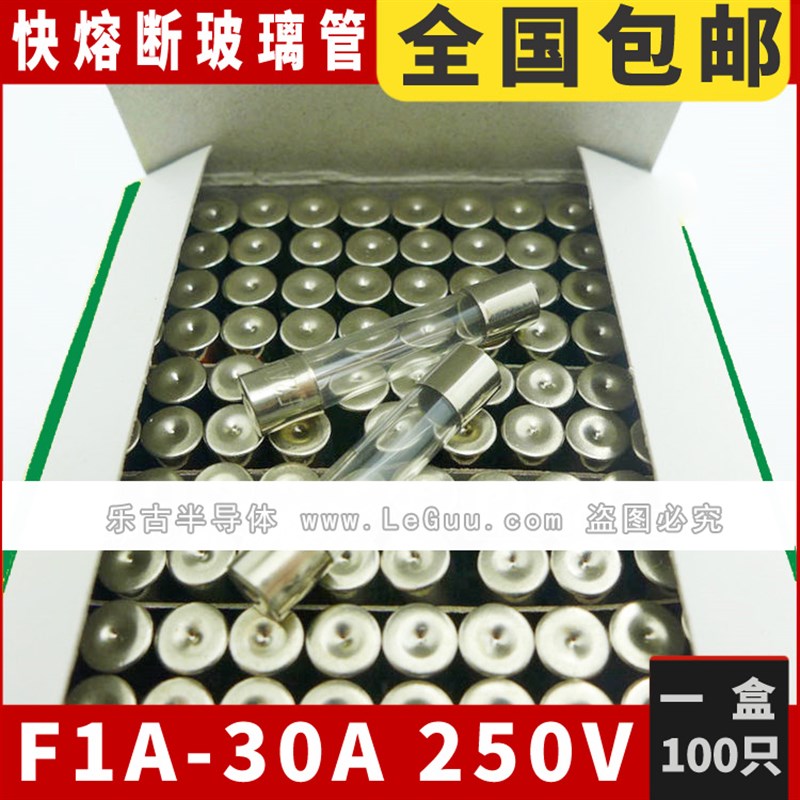 速发快断 玻璃保险管 F1A/2//4/5/7/8/10/12/15/20/0A 5*20 6x0mm