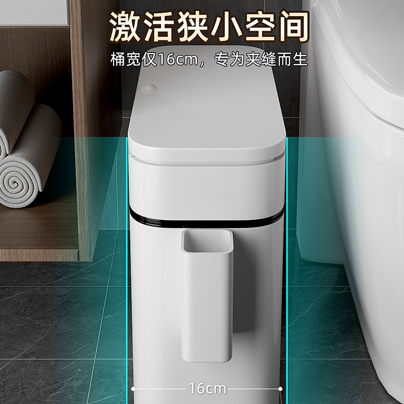 速发夹缝垃圾桶家用卫生间厕所按压式带盖202新款轻奢收纳厨房窄