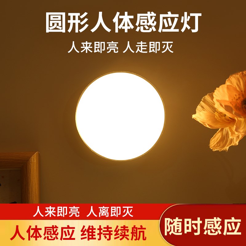 速发升级大容量智能人体感应灯太能充电磁吸小夜灯感应灯