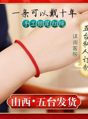 速发2024年本命年红手绳属龙狗兔牛羊生肖手工编织红绳手链太岁手