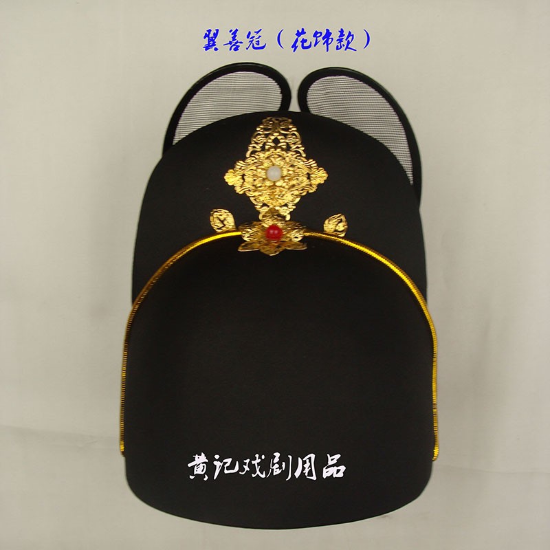 速发黄记乌纱翼善冠明朝首服折上巾汉服首服帽配飞鱼服古装汉服新