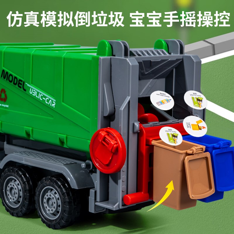 速发超大号垃圾车环卫车扫地清运城市工程分类桶玩具儿童男孩岁4