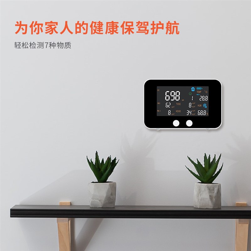 速发高精准度甲醛检测仪器家用小型米白自测纸盒除空气质量测试仪