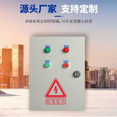 速发新款爆品通风机控制箱三相按钮啓停电控箱水泵开关缺相保护器