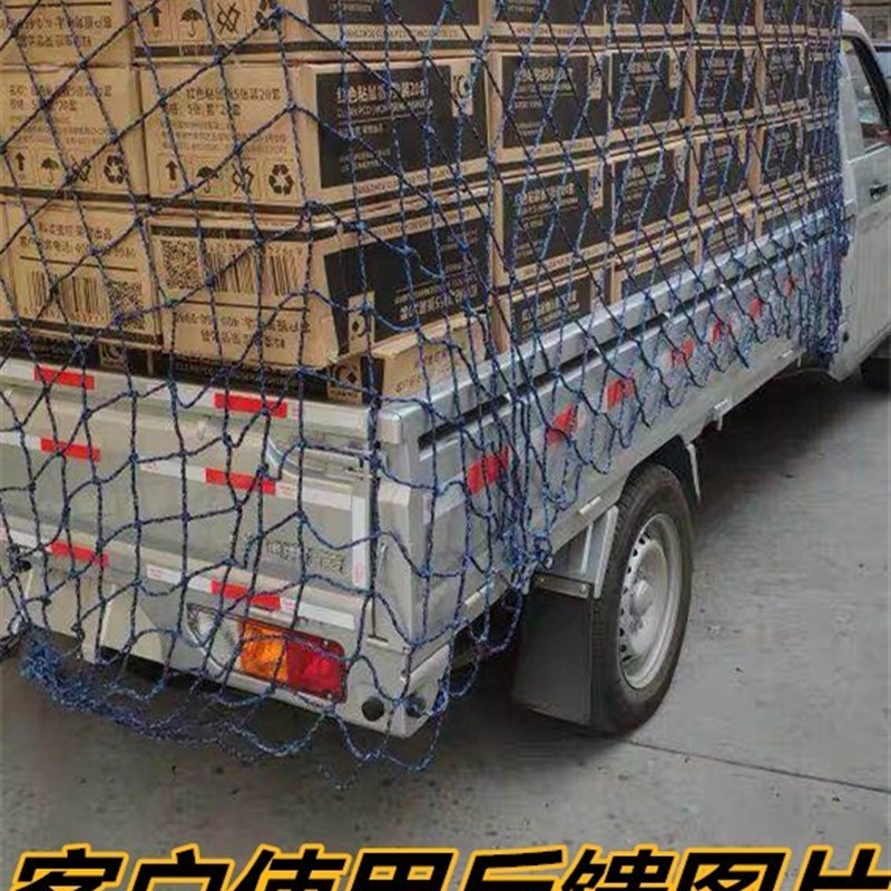 速发快递三轮车防掉网兜绳货车网绳网罩篷布网兜货车盖货网安全拉