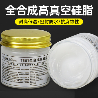 速发7501全合成高真空硅脂防水密封脂润滑脂油真空泵玻璃活塞绝缘