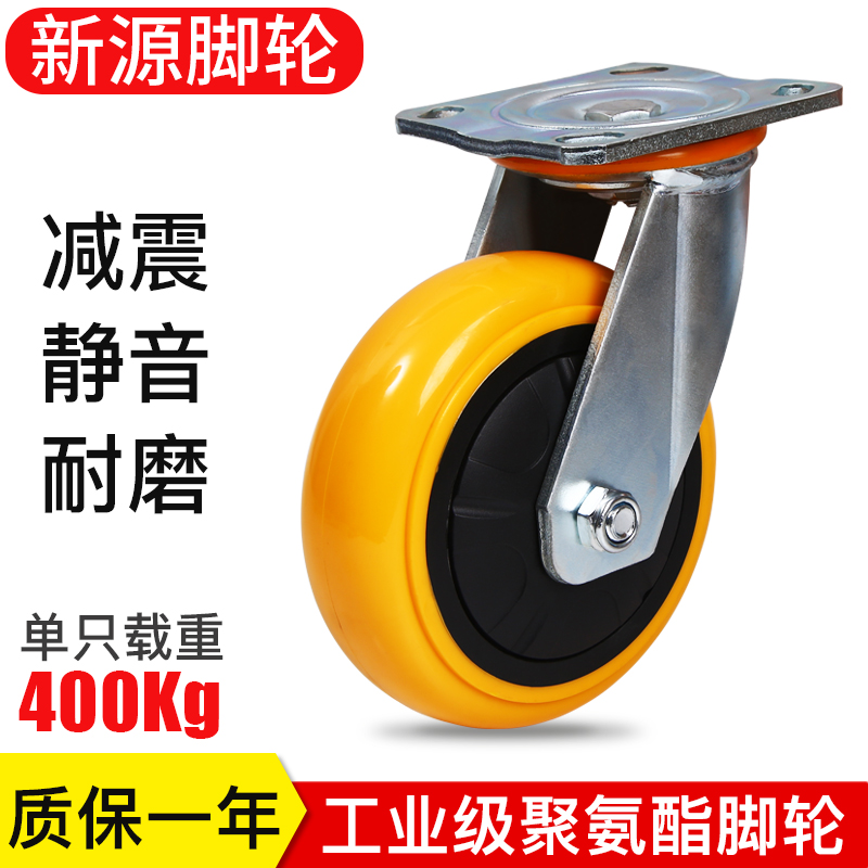 速发4寸轮子5寸6寸黄色聚氨酯8寸重型向轮平板推车轮子工业脚轮定