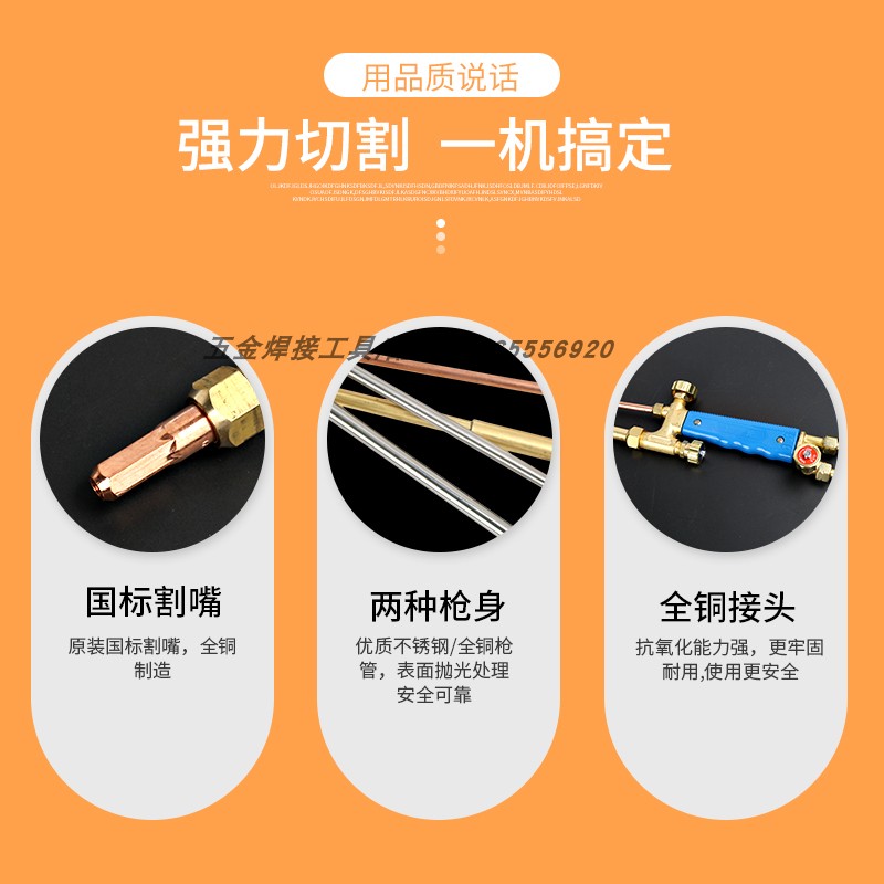 速发全铜G01-0/100型射吸式直嘴直头割炬 氧气割枪 直式型割刀 割