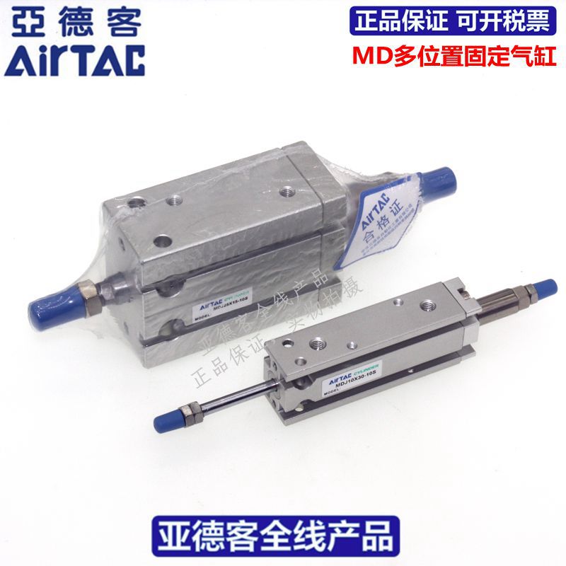 速发RTAC多位置可调气缸MDJ20X5X10X15X20X25X0-10/20/0-S