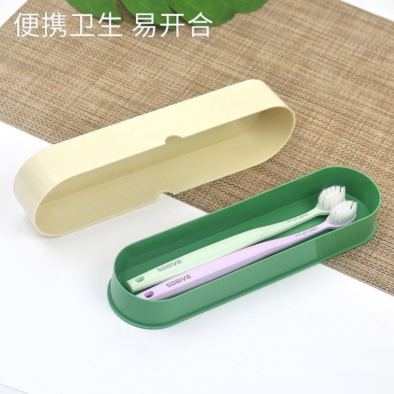 速发旅行牙刷收纳盒便携式出差小巧透气儿童牙膏盒牙具盒