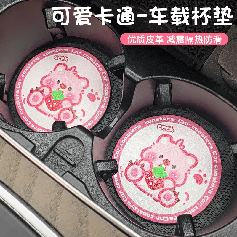 速发汽车水杯垫门槽置物垫子通用可爱小海狸loopy车内装饰用品大