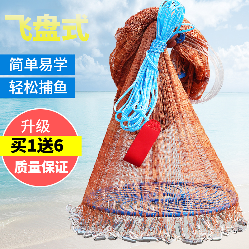 速发大飞盘式撒网美式抛网手撒手抛网捕自动易抛旋网