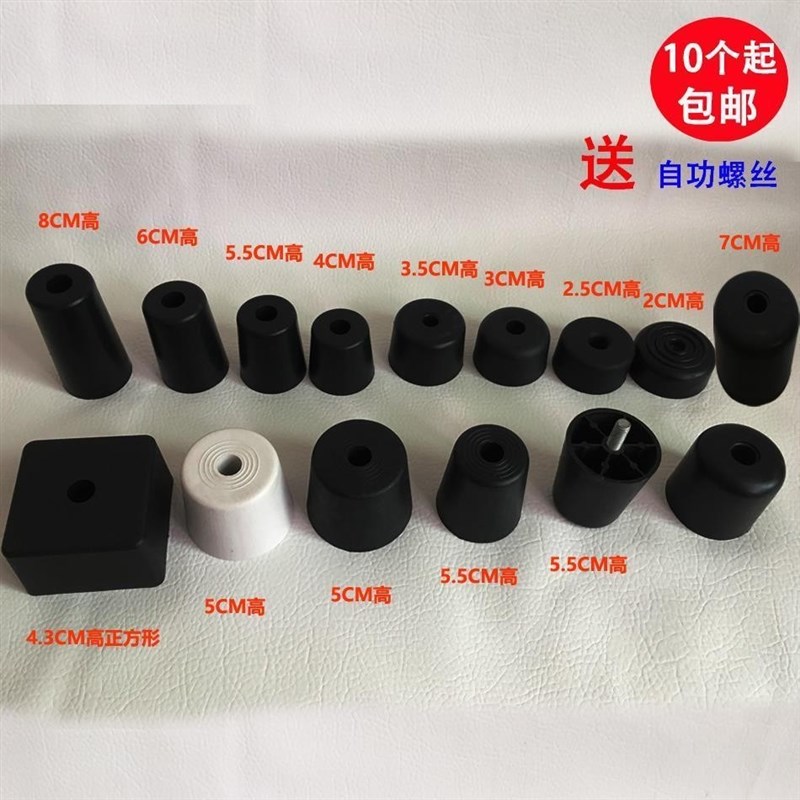 速发塑料沙发脚家具脚钉家具腿家具脚垫沙发脚座家具桌脚钉/台脚