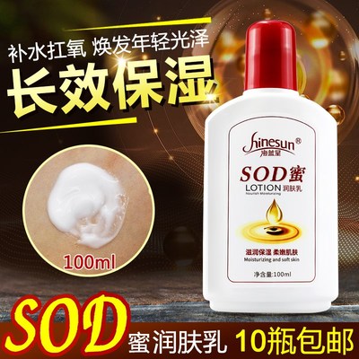 速发按摩膏身体按摩滋润乳液足疗店技师100足浴按脚sod蜜护理按摩