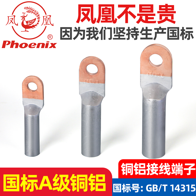 土西土插拔式接线凤凰接线端子