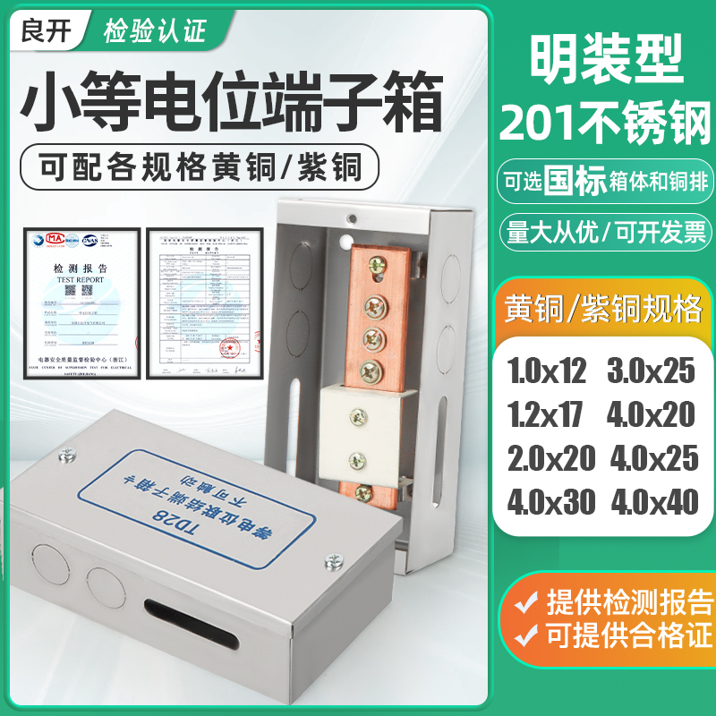 端子箱卫生间不锈钢明装