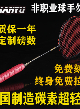 羽毛球拍全碳素正品战羽4U小黑拍旗舰店超轻耐打单双拍学生训练拍