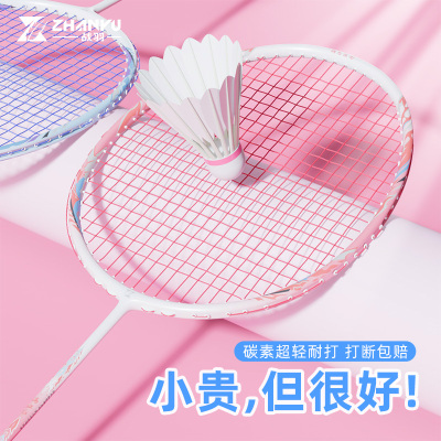 羽毛球拍超轻碳素进攻型5U