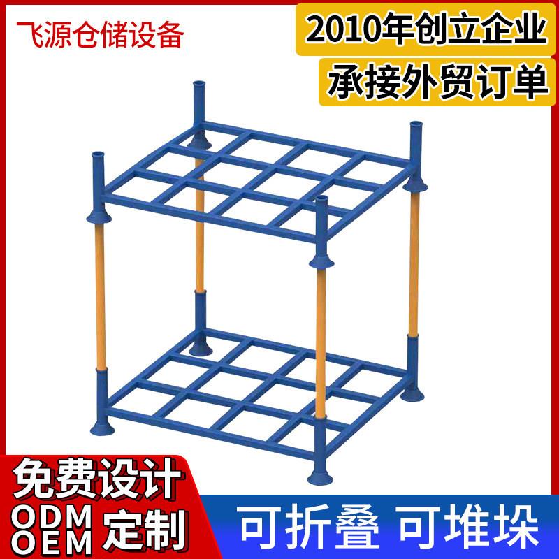可拆装折叠巧固架 钢制插管式堆垛架 冷库仓储货架布料水果堆放架