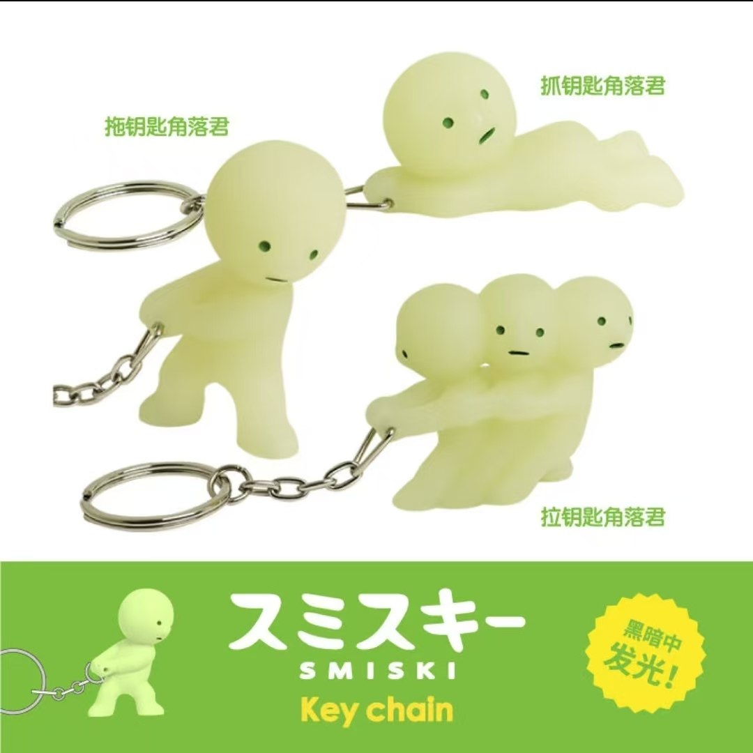 角落君SMISKI潮流创意发光玩具钥匙扣夜光公仔抓拖拉小人包包挂饰