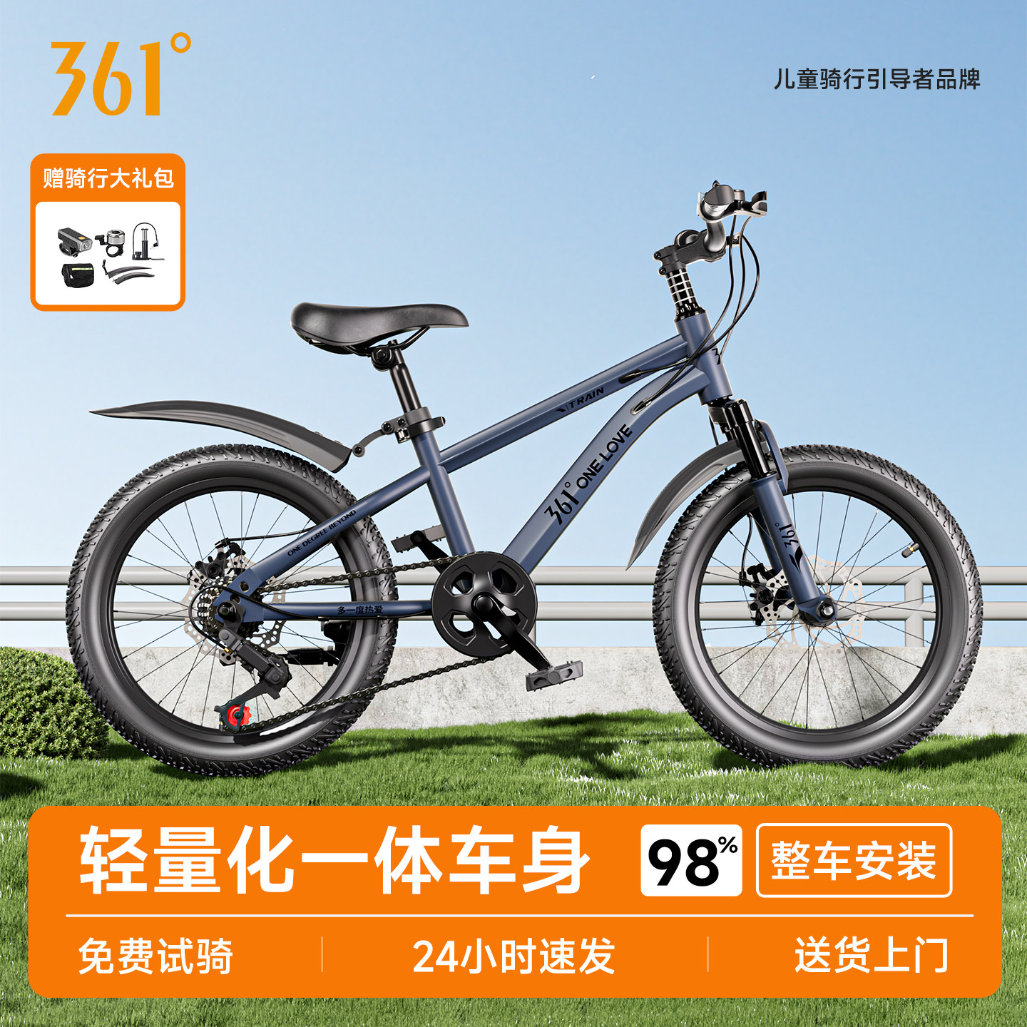 361度儿童自行车男孩6-8-12到10到15岁女童单车2025 儿童款自行车