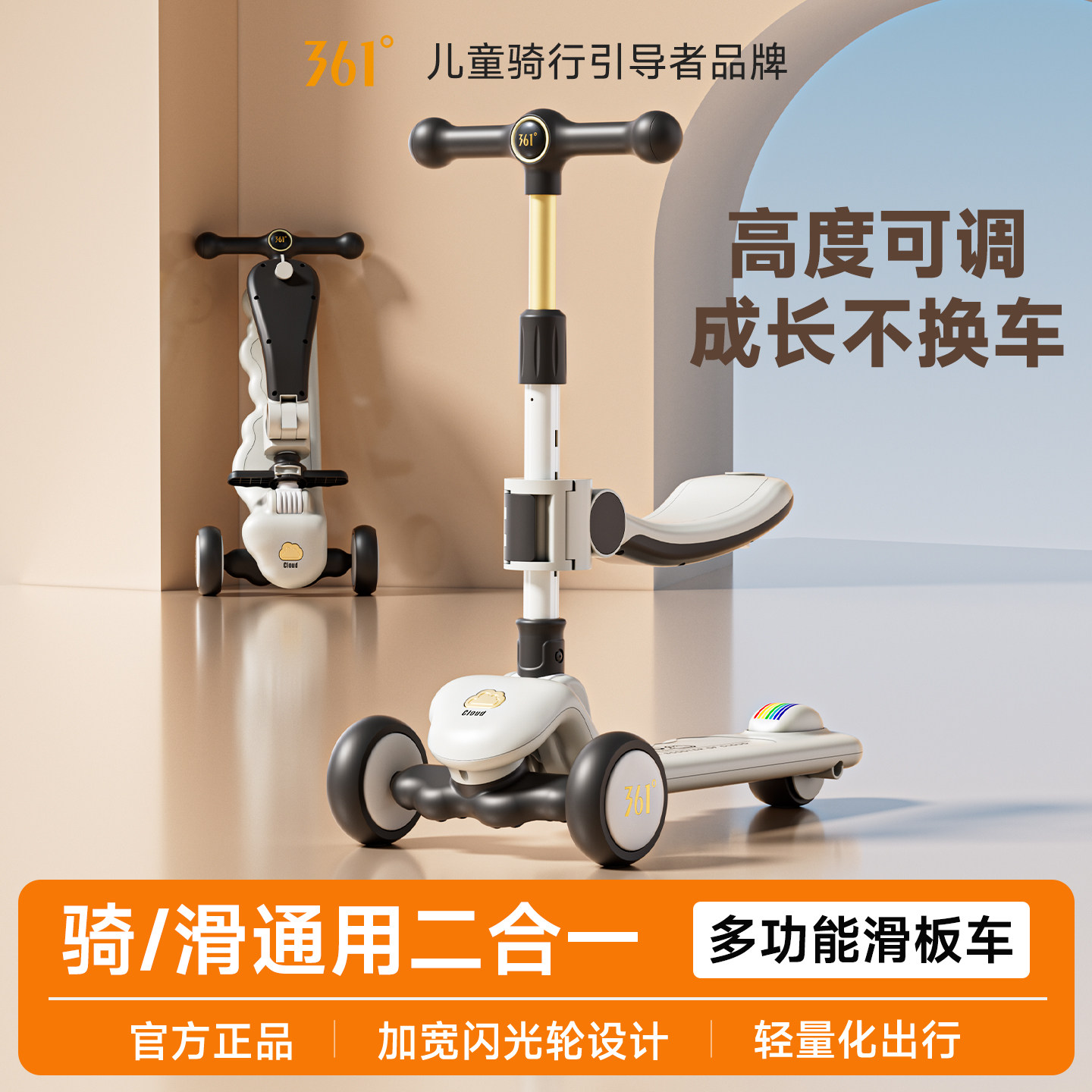 361儿童滑板车2到14岁适用三合一可坐可骑可转弯一键折叠2026新款