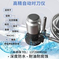 雕刻機(jī)自動(dòng)換刀對(duì)刀儀 cnc數(shù)控加工中心 雕銑機(jī) 精雕機(jī) Z軸對(duì)刀器