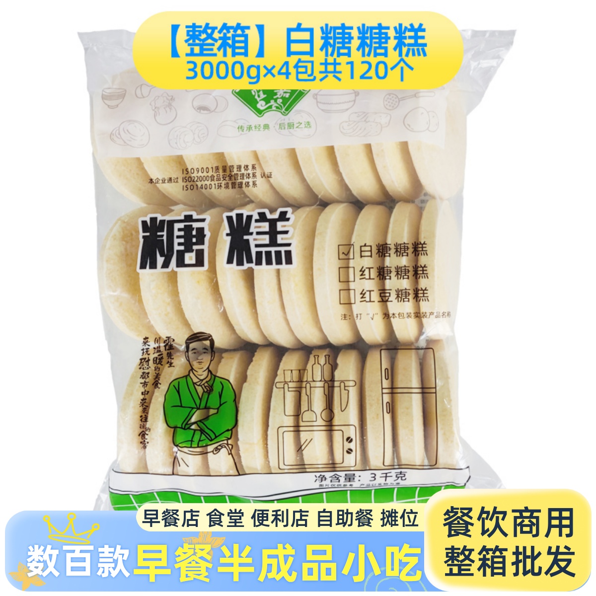 整箱小吃油炸商用白糖糖糕霍嘉