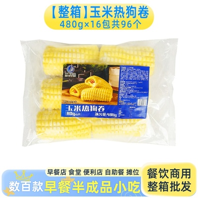 清味禧棠玉米热狗卷香肠花卷商用