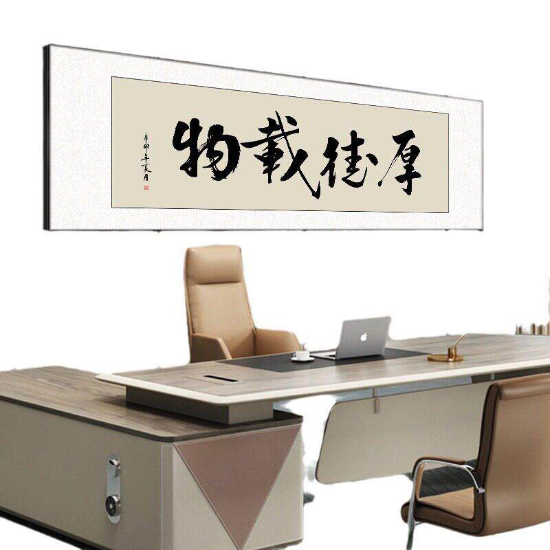 舍得字画公室挂画天道酬勤书法励志牌匾老板室茶室背景墙装饰画