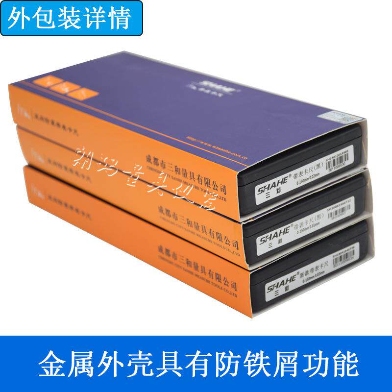 三和带表卡尺双向防振不锈钢游标卡尺带深度0-150-200*0.01