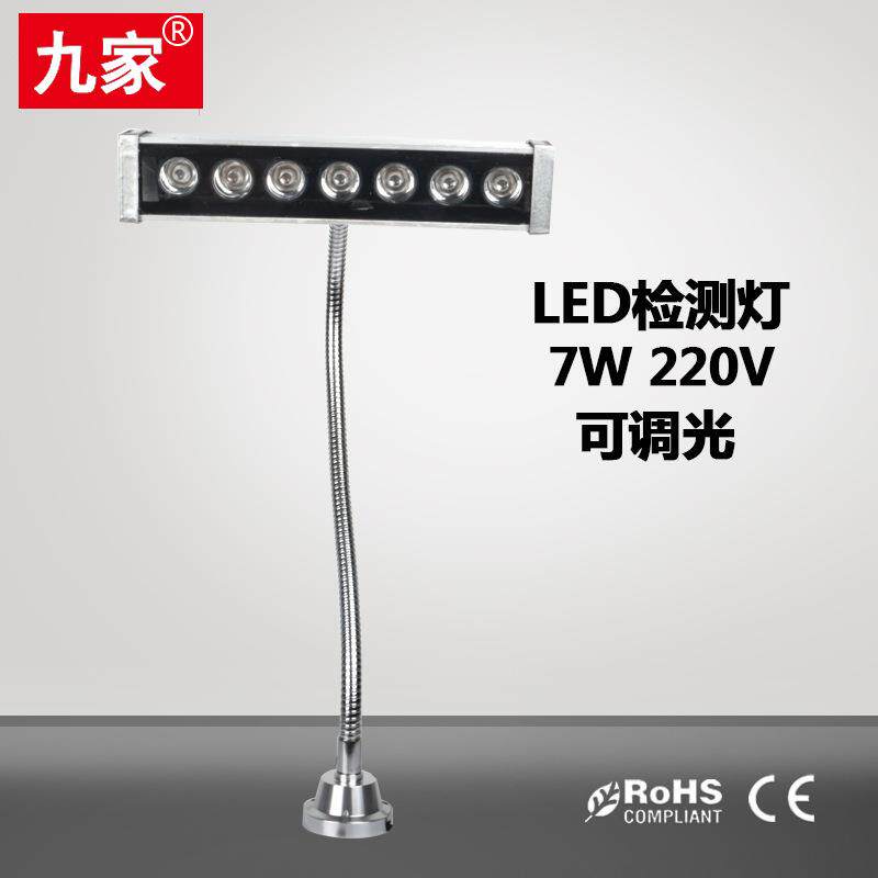 九家屏幕显尘检测灯7W220V配调光器绿光裂纹检测灯清洁屏幕