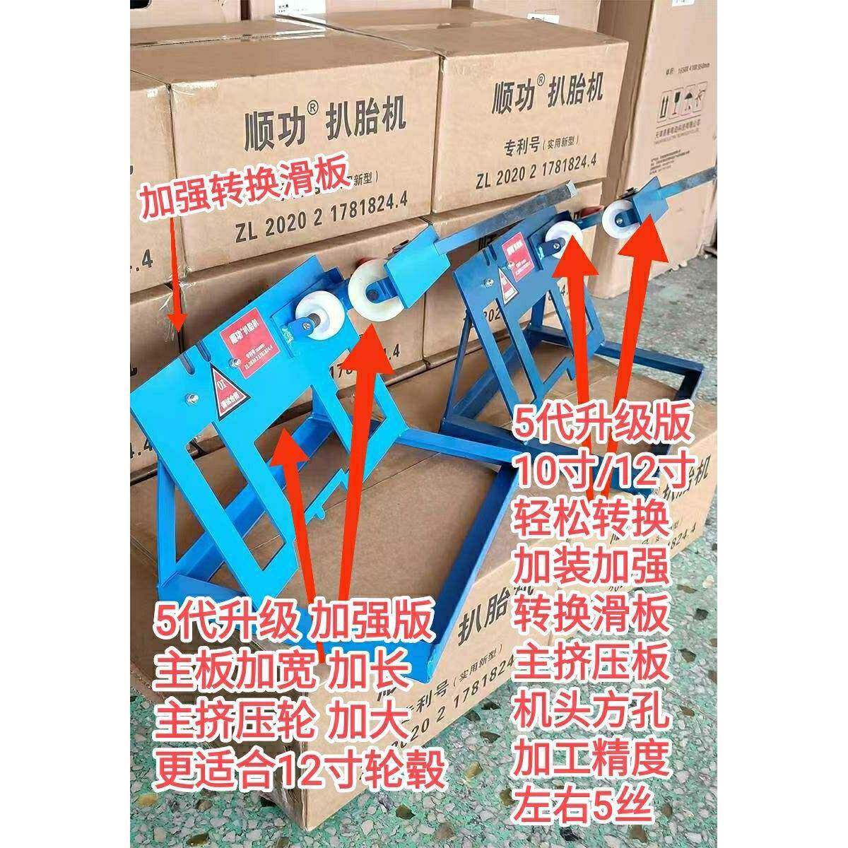 胎电动车踏板摩托车真空胎扒胎具上胎神器66186电动车装胎轮工具