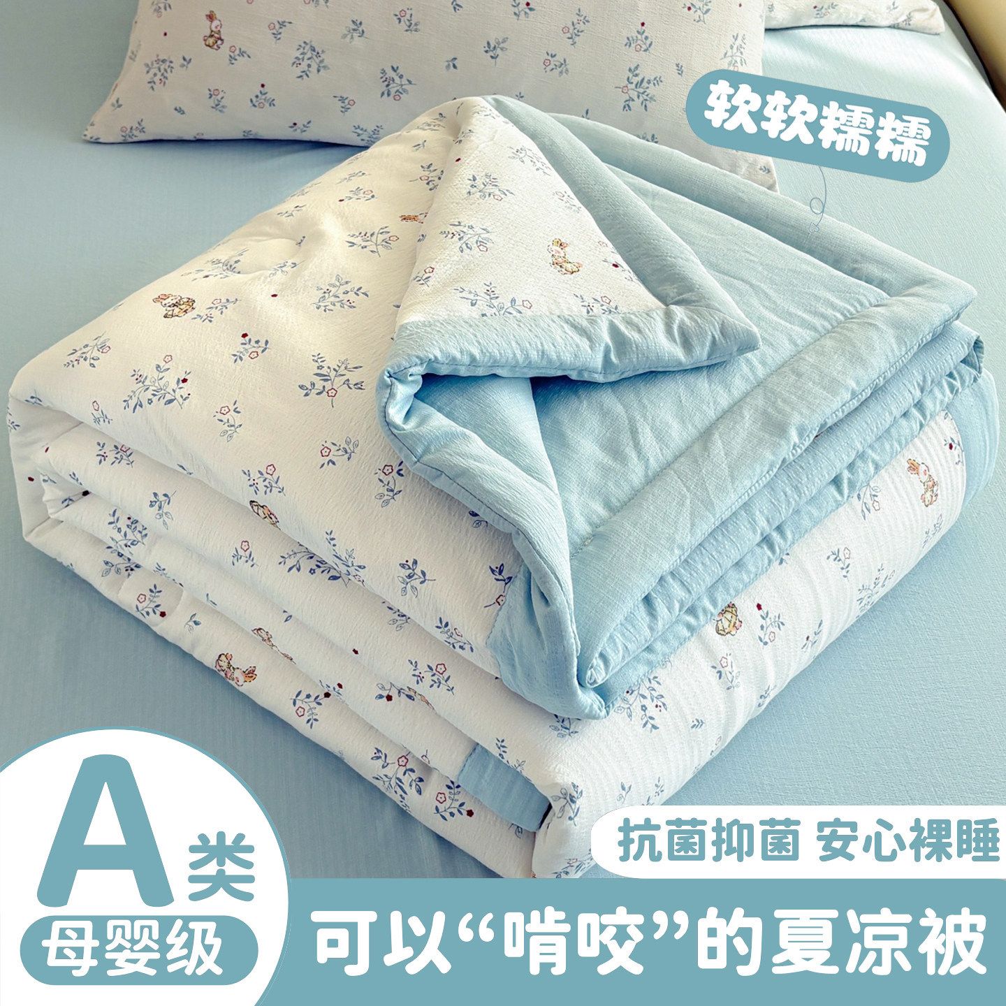 夏被空调被薄毛毯可机洗单人宿舍办公室午睡毯沙发盖毯子可机洗
