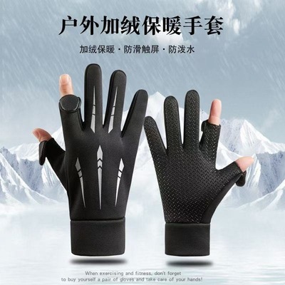 手套男士冬季防风防寒防水保暖加绒加厚可触屏电动车骑行御寒骑车