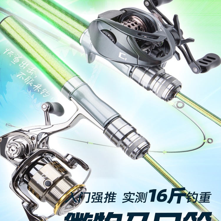 微物路亚竿全套UL碳素实心稍弹射远投快鲨马口杆新手套装垂钓用品