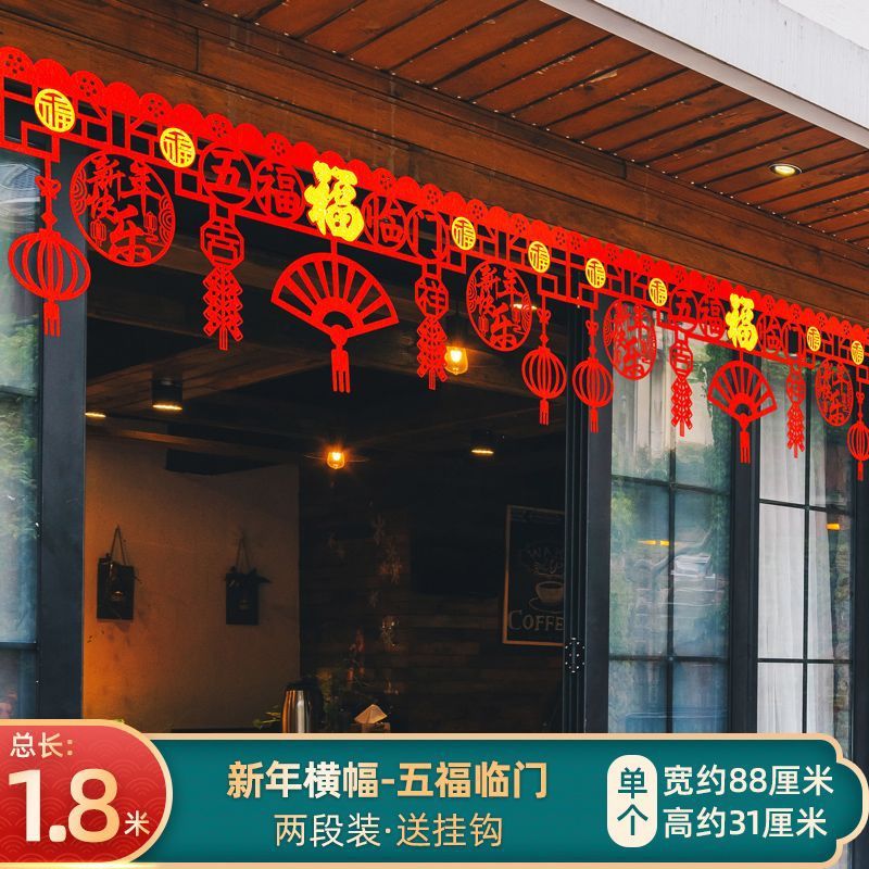 拉花彩带新年装饰品2025年蛇年场景商场布置挂饰春节拉旗挂件吊饰