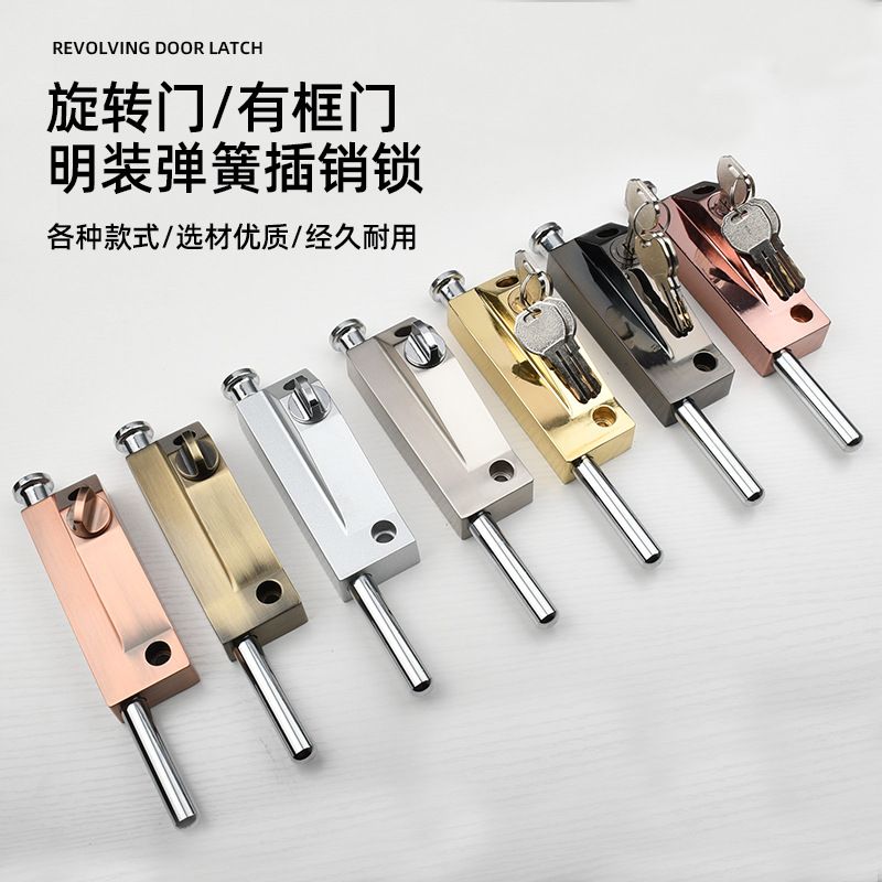 旋转门地锁有框门地插锁金属门插销木门铁门门插锁不锈钢门插销锁